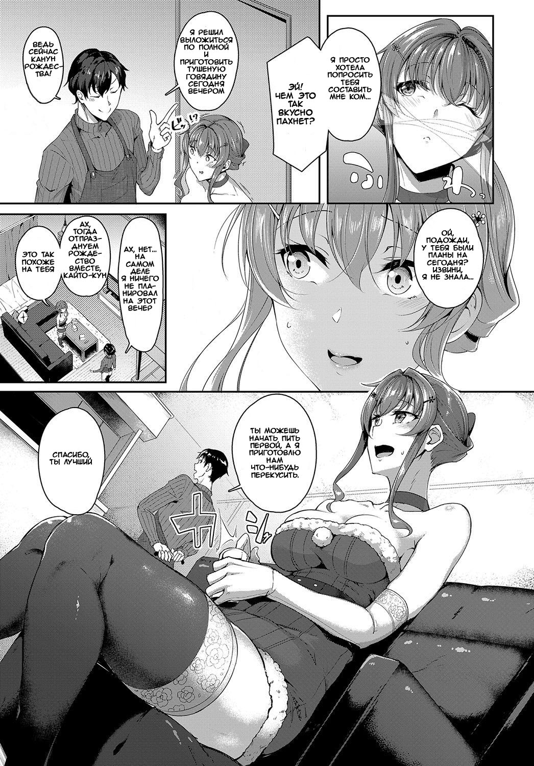 [Mikawaya] Gift to Xmas (COMIC Anthurium 2019-02) [Russian] [moral1245] [Digital] 3eme image