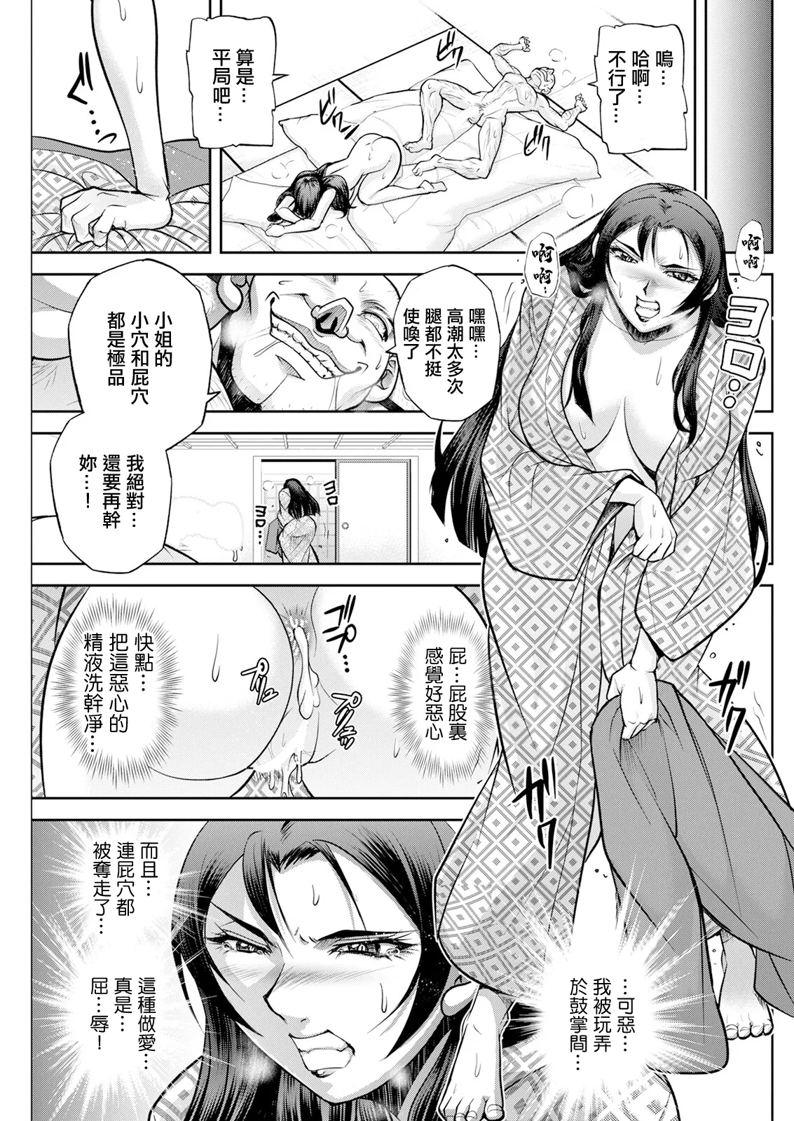 [沙神よしつね] 北乃三姉妹の危ない宝探し ～私たち一獲千キン狙います!～ 第八話。 numero di immagine  11