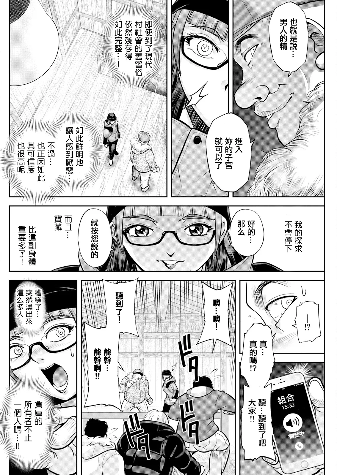 [沙神よしつね] 北乃三姉妹の危ない宝探し ～私たち一獲千キン狙います!～ 第八話。 numero di immagine  14