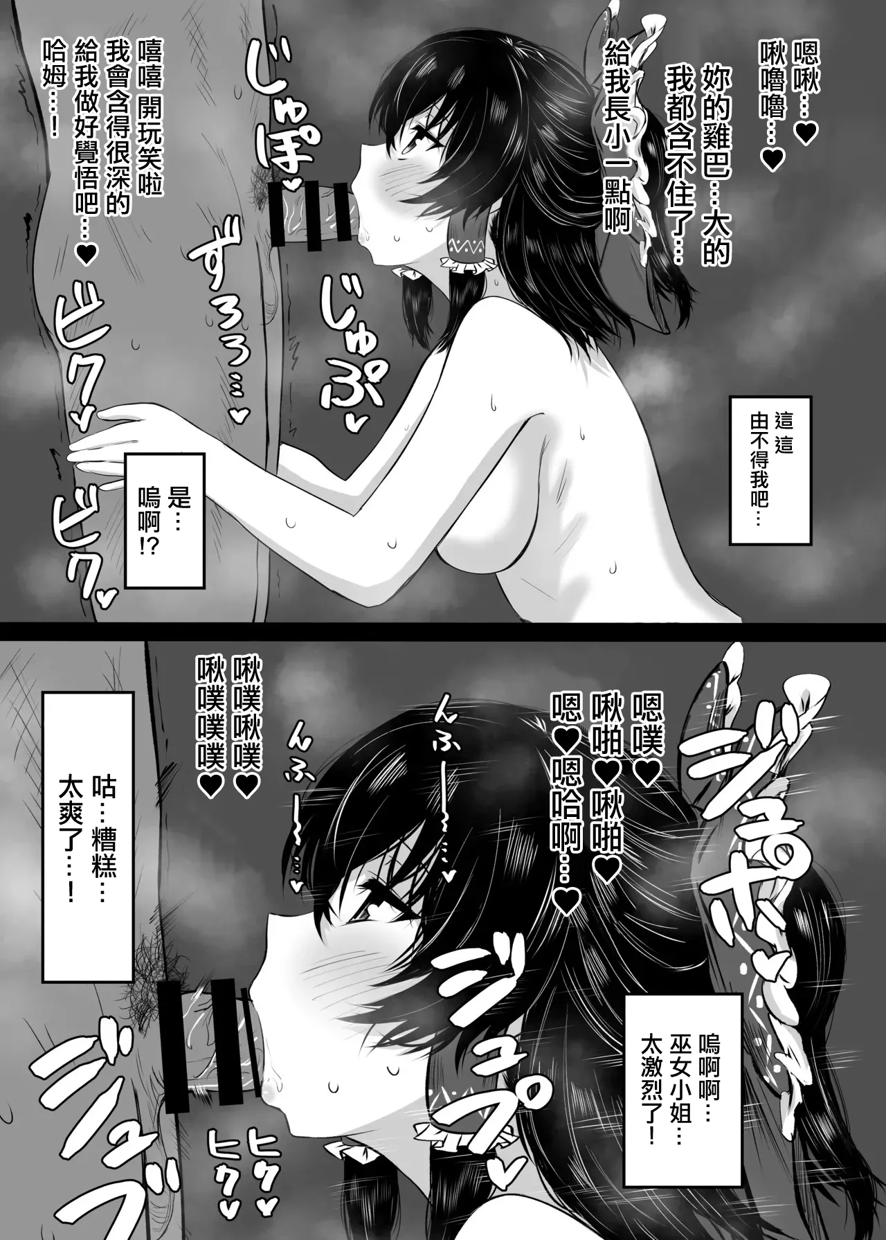 [Akairo Lantern (Senchoris)] Reimu to Yuugure no Osaisen Ecchi Service | 靈夢和晚上的投香火錢做愛服務 (Touhou Project) [Chinese] [Digital] изображение № 5