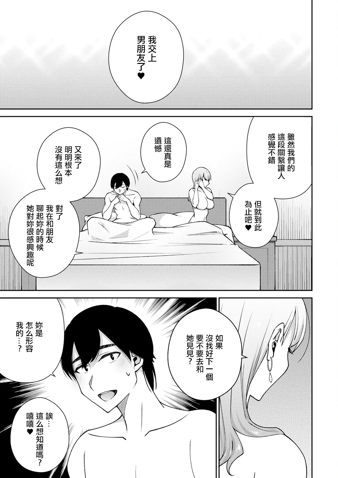 [高橋こばと] 見かけによらず××なんです。 5eme image