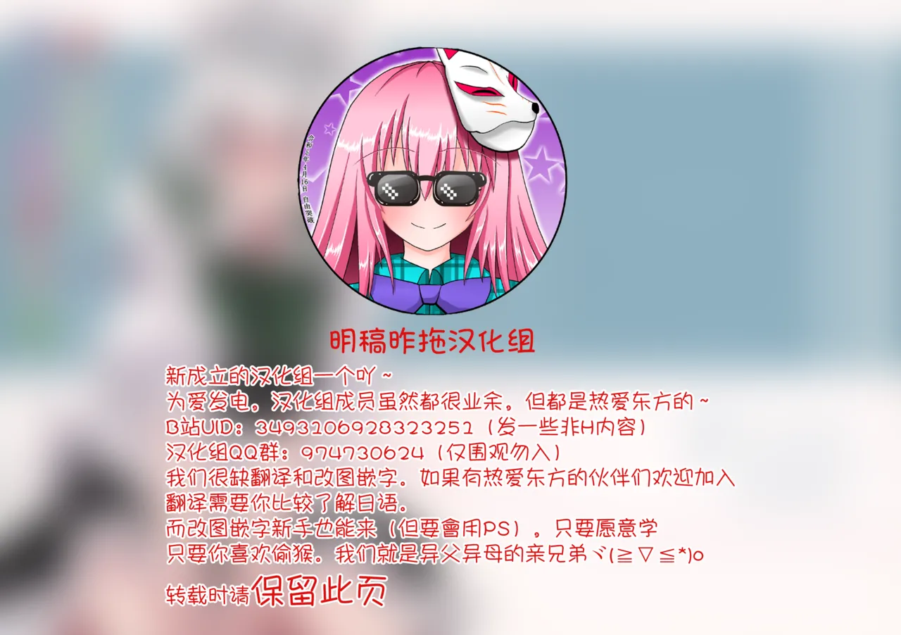 (Kouroumu 15) [Sunset Beach (hammer)] Maid-san Salad Bowl  | 女僕沙拉拼盤 (Touhou Project)[Chinese] [明稿昨拖漢化組] numero di immagine  2