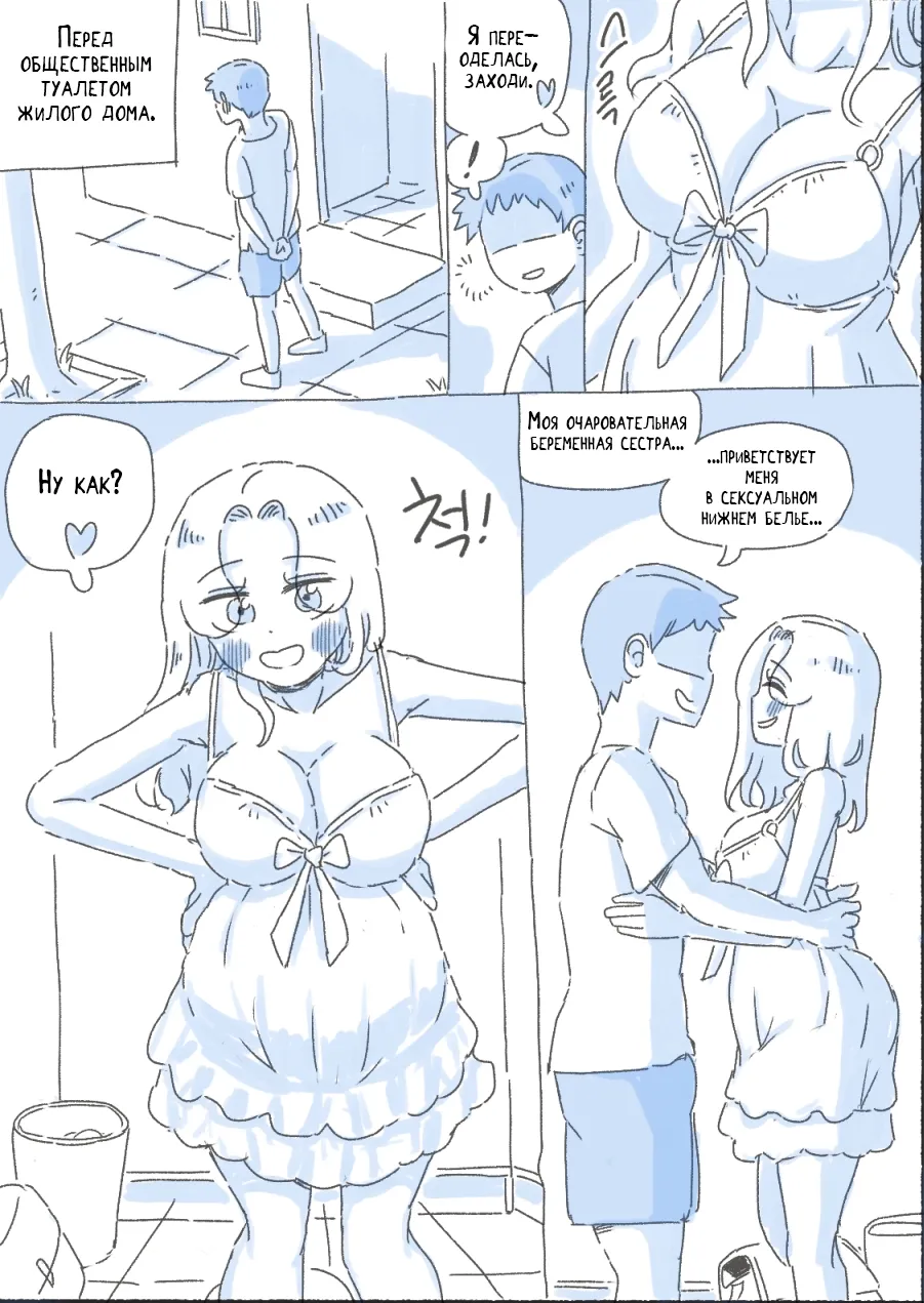 [nisino] My Sister 7 | Моя Сестра 7 [Russian] [KOMIX] 图片编号 8