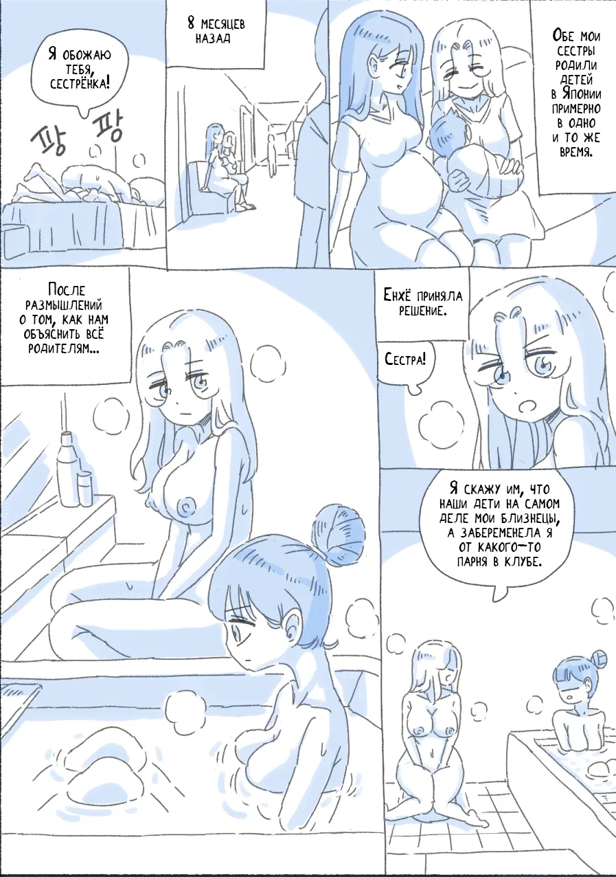 [nisino] My Sister 7 | Моя Сестра 7 [Russian] [KOMIX] 图片编号 13