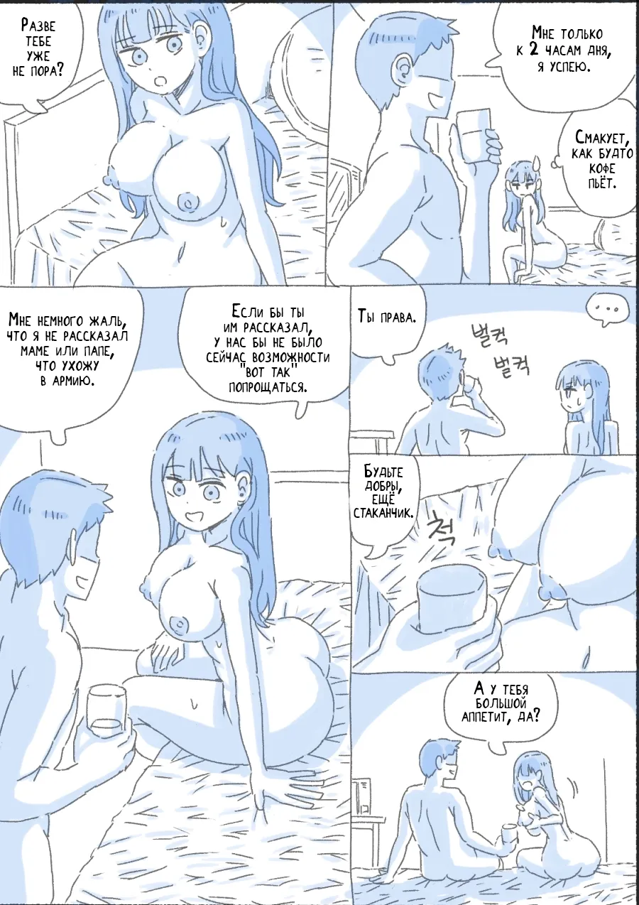 [nisino] My Sister 7 | Моя Сестра 7 [Russian] [KOMIX] 图片编号 18