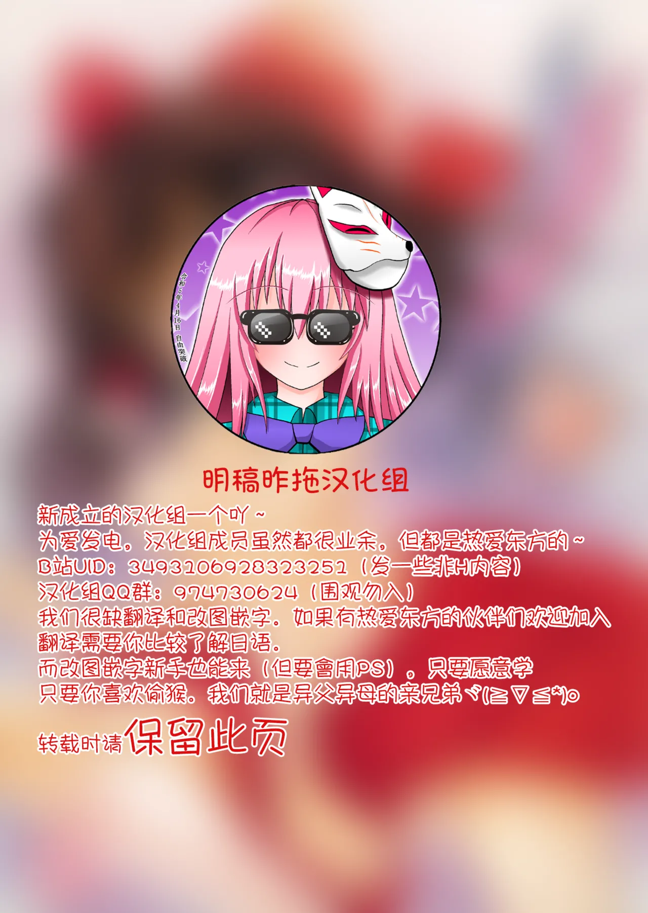 (C93) [Toriaezu(kari) (Tororo)] Daiji na Tokoro wa Kakushite Suru Hon | 把重要的地方藏起來的本子 (Touhou Project) [Chinese] [明稿昨拖漢化組] изображение № 2
