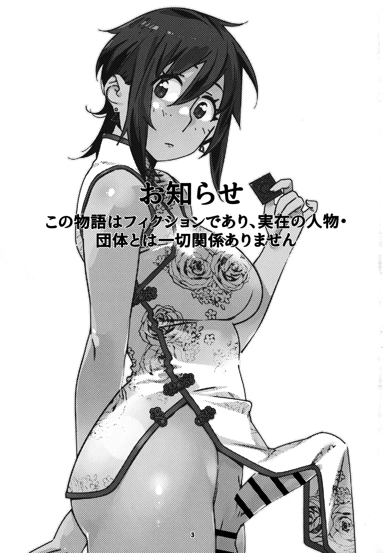 (COMITIA150) [Otonano Omochiya (Hirokawa)] Otonano Omochiya 27 [Chinese] 图片编号 2