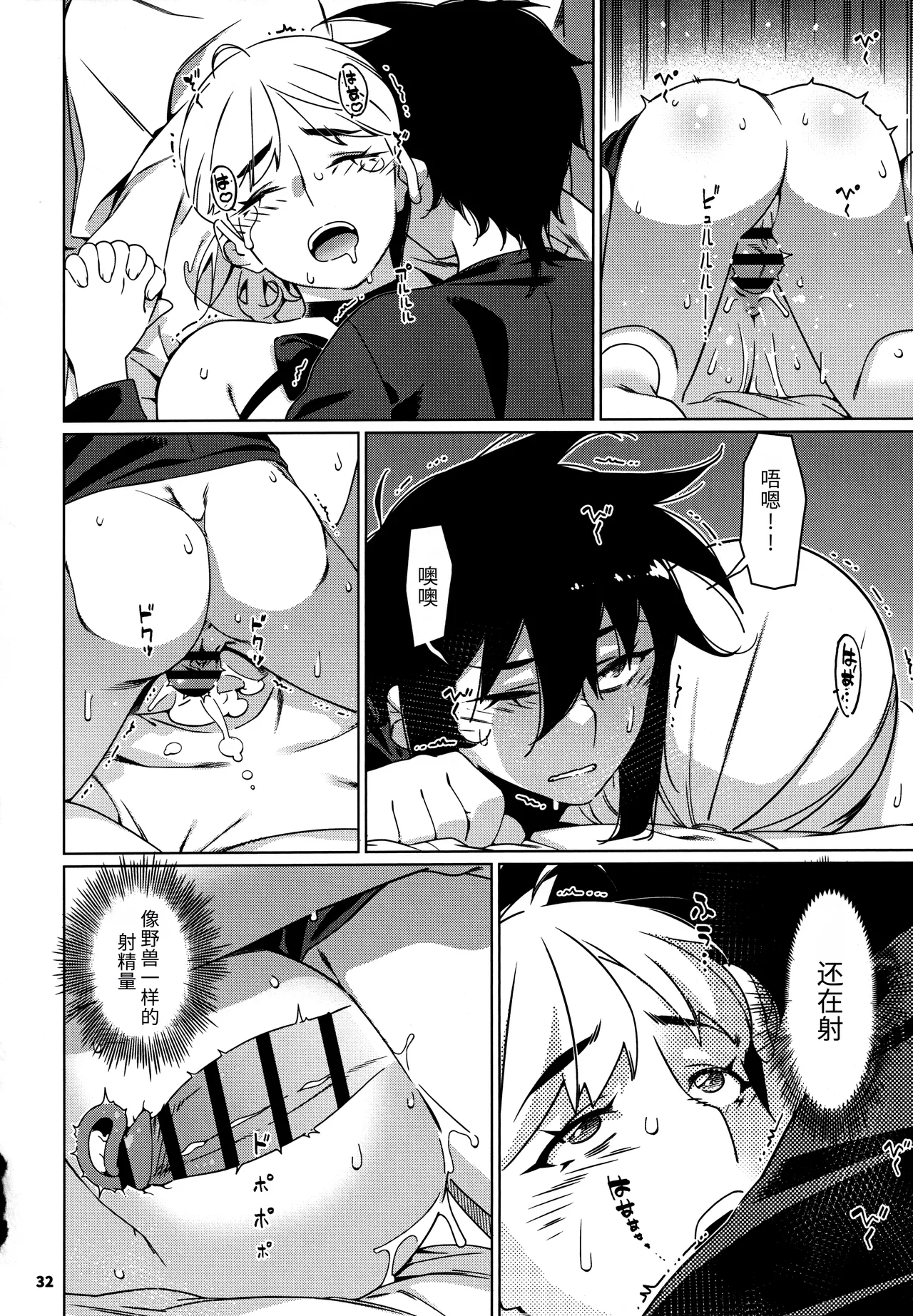 (COMITIA150) [Otonano Omochiya (Hirokawa)] Otonano Omochiya 27 [Chinese] 图片编号 31