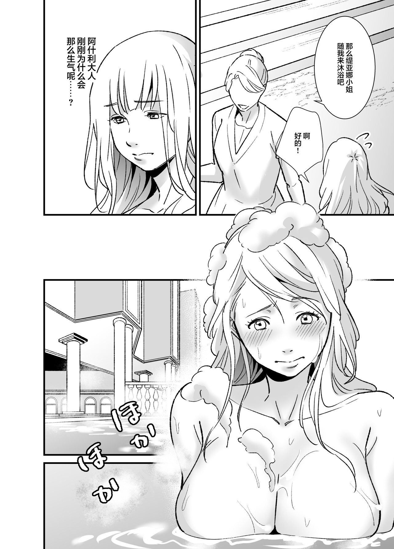 [Praline] mizugamisama no ose no mama ni ~ ikenie shojo wa akuma ni dekiai sa reru ~ | 谨遵水神大人的命令~祭品少女受到恶魔的溺爱~ [Chinese] [莉赛特汉化组] 图片编号 14