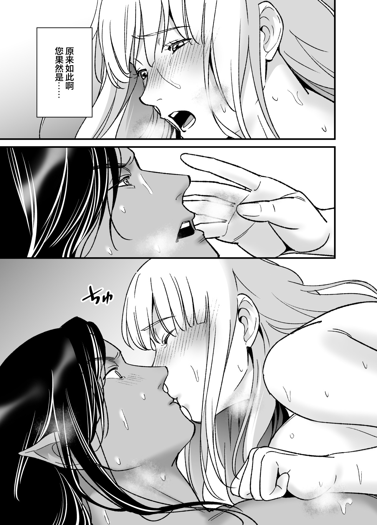 [Praline] mizugamisama no ose no mama ni ~ ikenie shojo wa akuma ni dekiai sa reru ~ | 谨遵水神大人的命令~祭品少女受到恶魔的溺爱~ [Chinese] [莉赛特汉化组] 图片编号 55