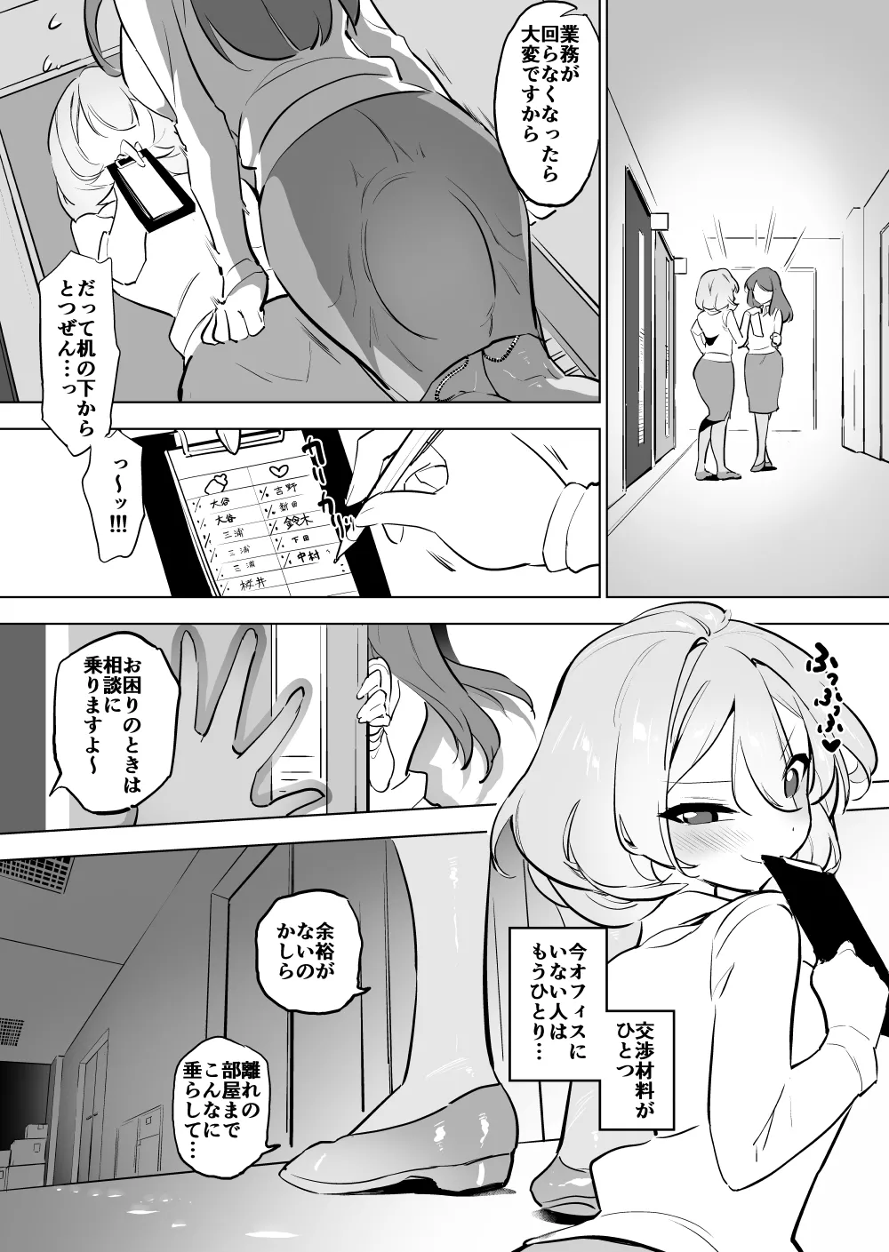 [Haechaimu (smomo)] Gokimesu shinka-kei futanari-ka numero di immagine  2