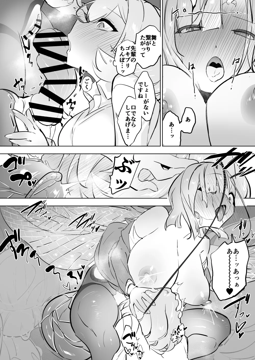 [Haechaimu (smomo)] Gokimesu shinka-kei futanari-ka numero di immagine  7