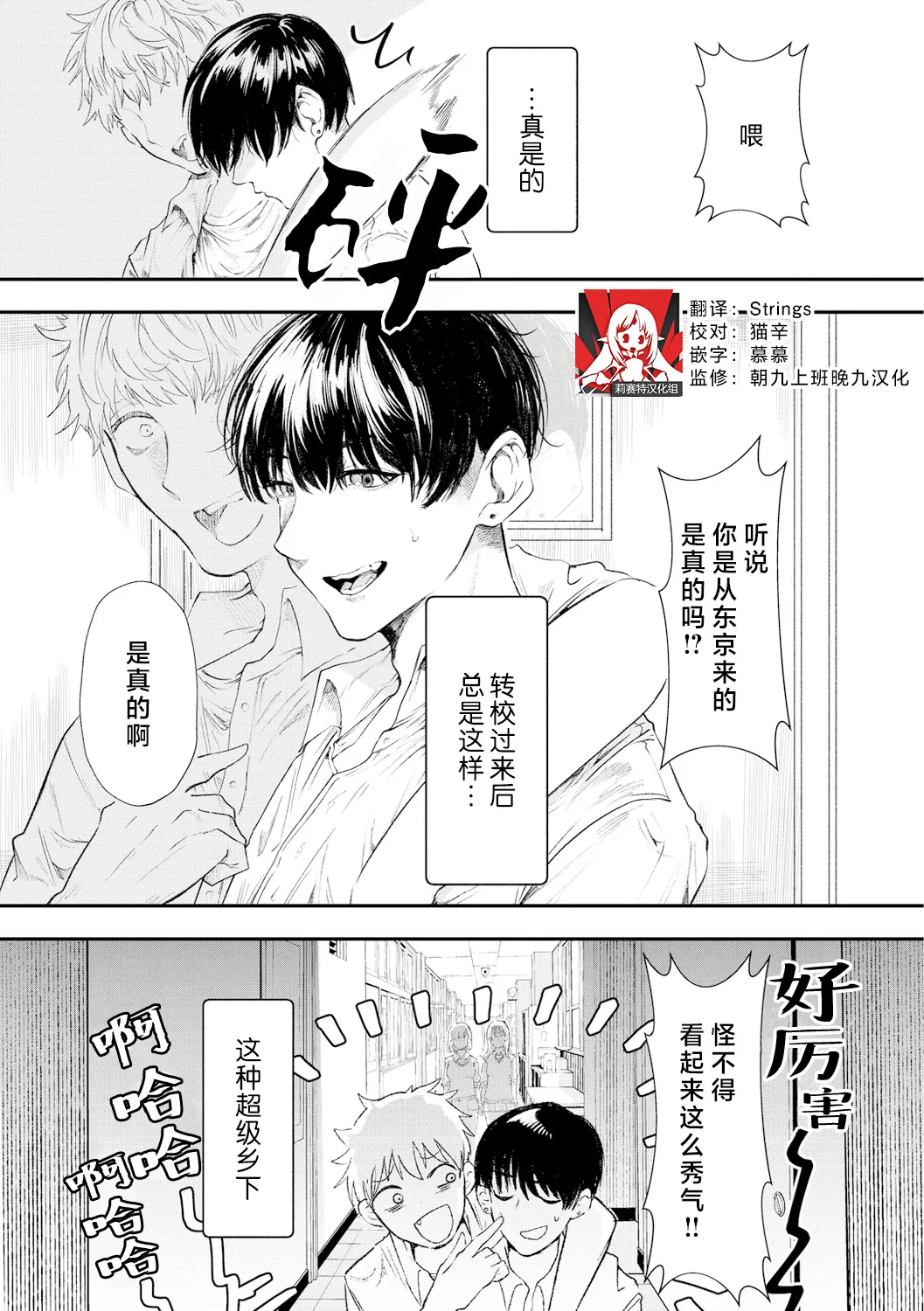 [Utsunomiya Ukatsu] Usagi Neko | 兔猫 [Chinese] [莉赛特汉化组] [Digital] 이미지 번호 1