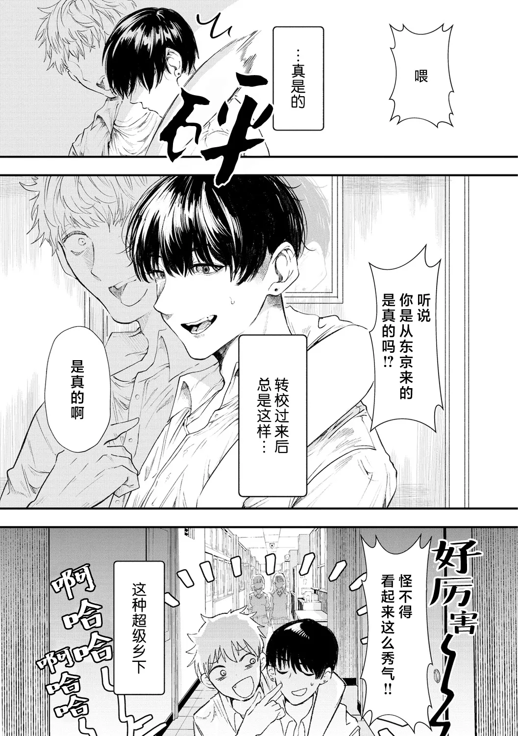 [Utsunomiya Ukatsu] Usagi Neko | 兔猫 [Chinese] [莉赛特汉化组] [Digital] 이미지 번호 2