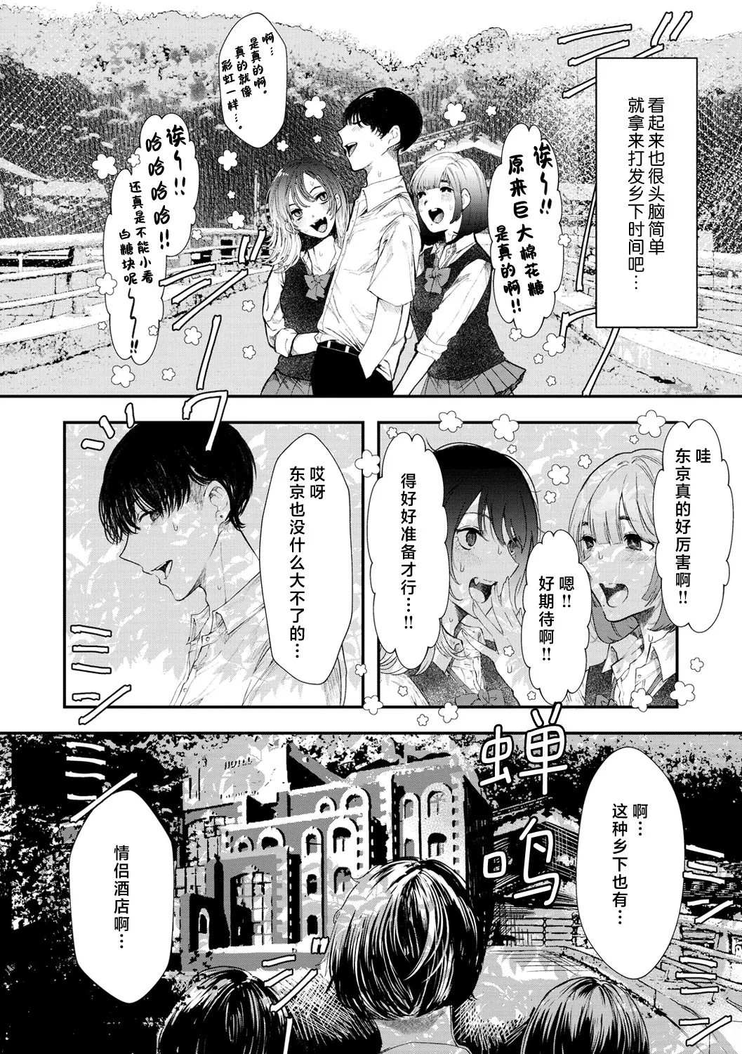 [Utsunomiya Ukatsu] Usagi Neko | 兔猫 [Chinese] [莉赛特汉化组] [Digital] 이미지 번호 5