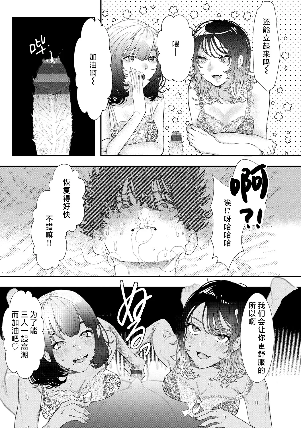 [Utsunomiya Ukatsu] Usagi Neko | 兔猫 [Chinese] [莉赛特汉化组] [Digital] 이미지 번호 12