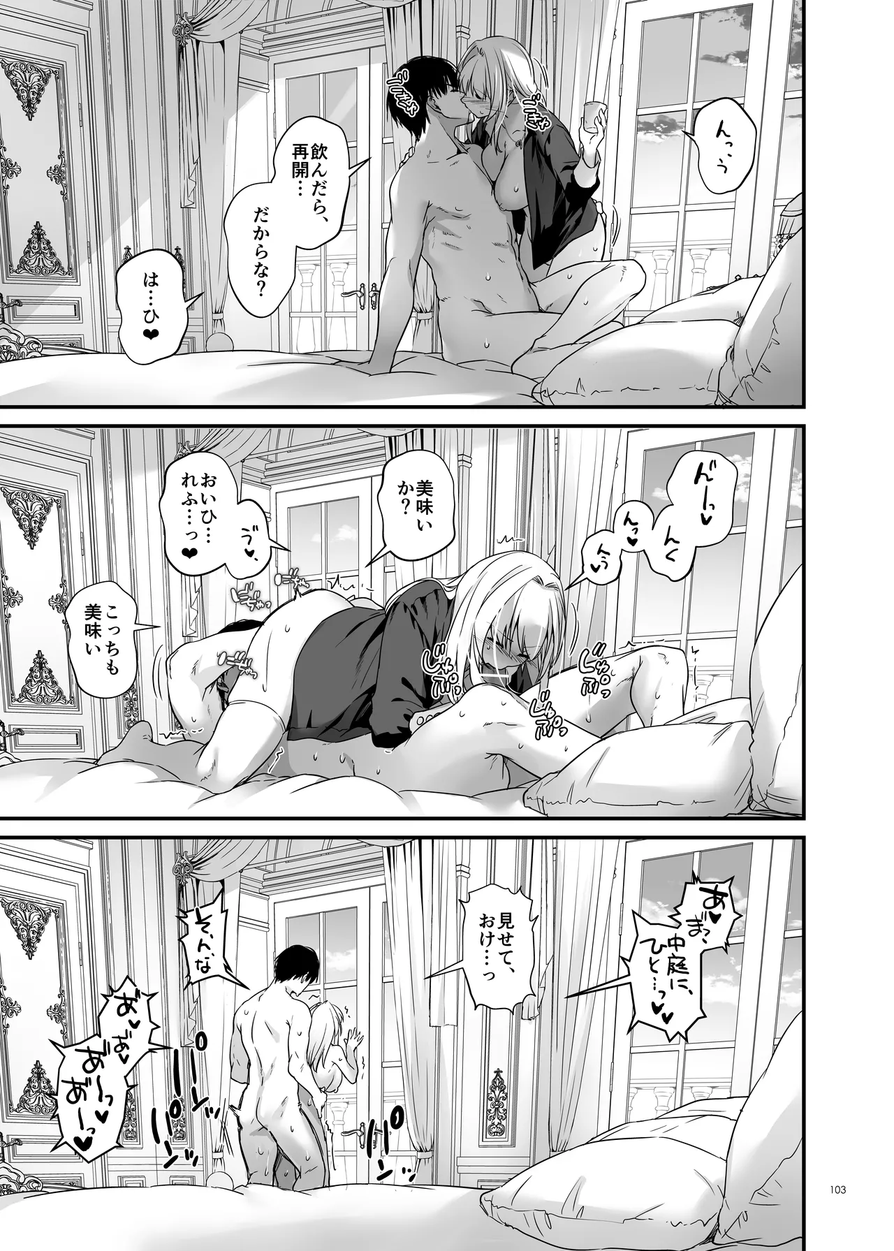 [Digital Lover (Nakajima Yuka)] Tekikoku Kizoku no Shuchaku Dekiai - The Obsessive Infatuation of a Hostile Nobility [Digital] 이미지 번호 103