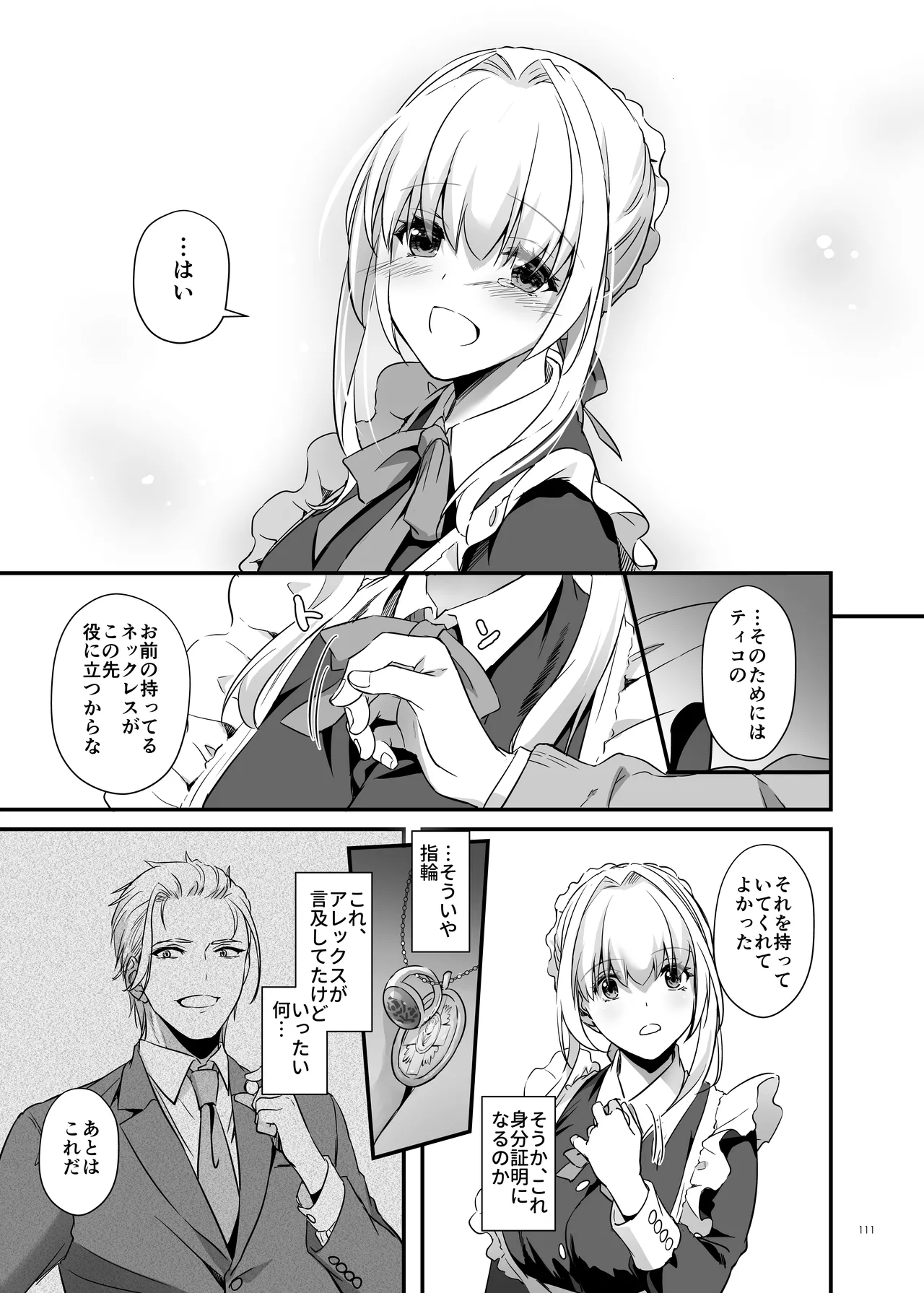 [Digital Lover (Nakajima Yuka)] Tekikoku Kizoku no Shuchaku Dekiai - The Obsessive Infatuation of a Hostile Nobility [Digital] 이미지 번호 111