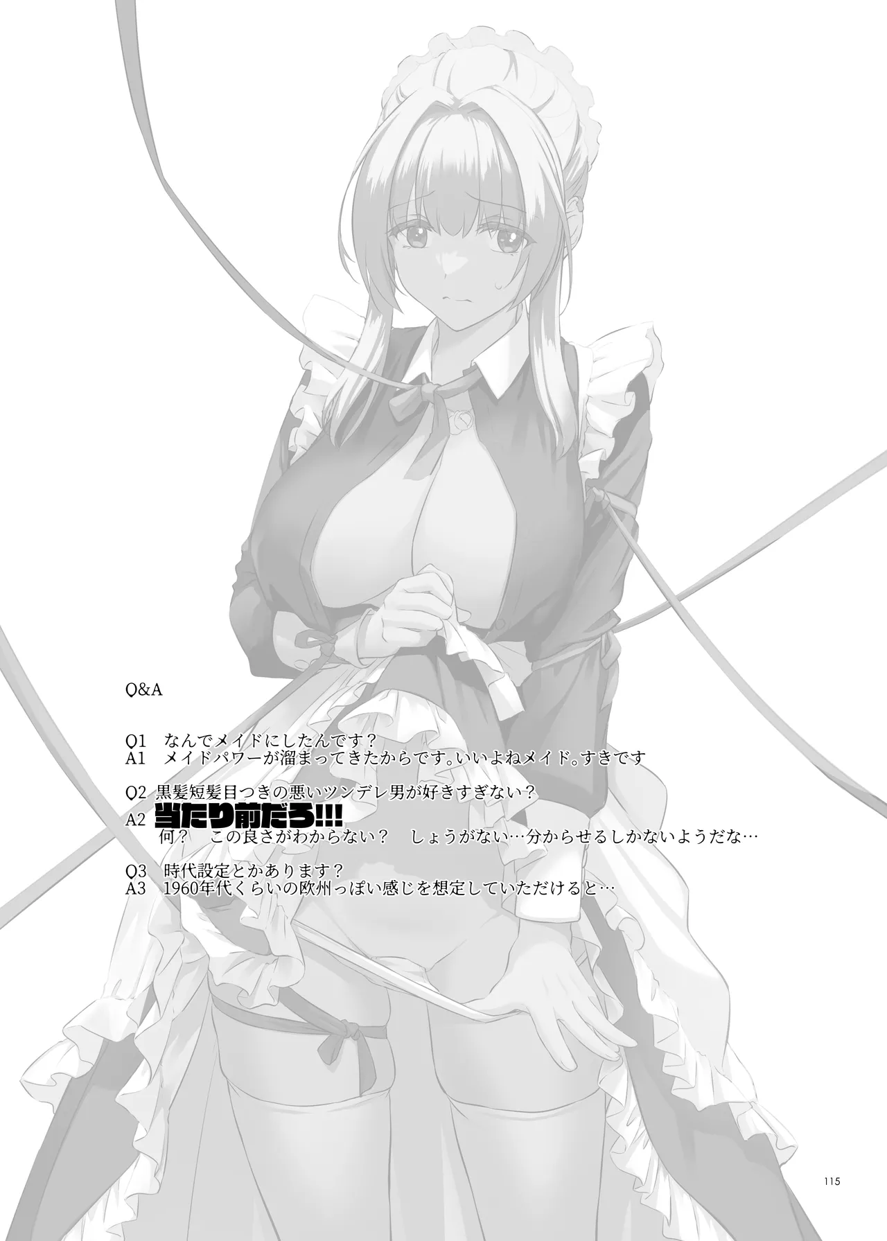 [Digital Lover (Nakajima Yuka)] Tekikoku Kizoku no Shuchaku Dekiai - The Obsessive Infatuation of a Hostile Nobility [Digital] 이미지 번호 115