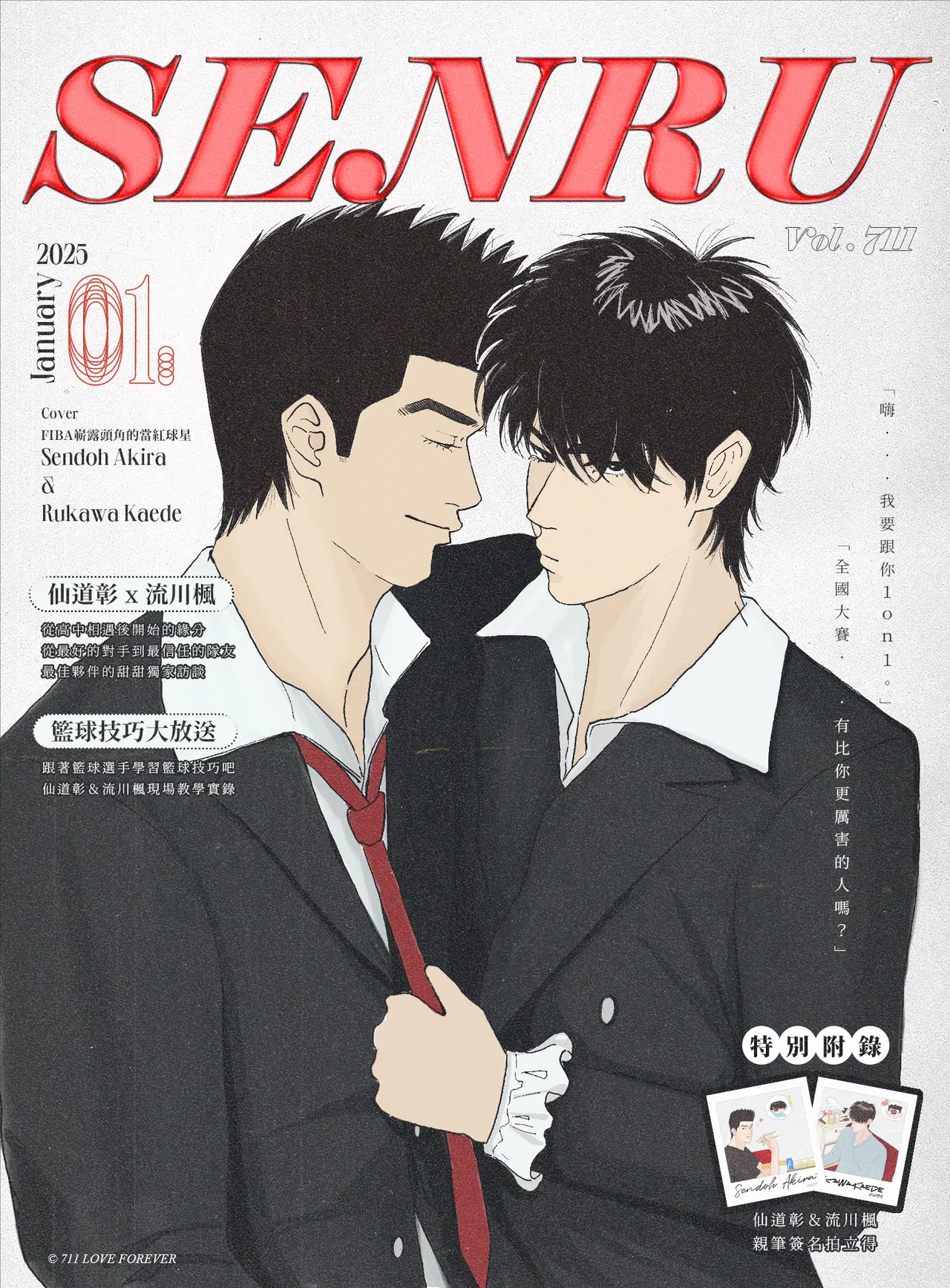 Rukawa Kaede doujinshi [Taiwan comic/novel] image number 2