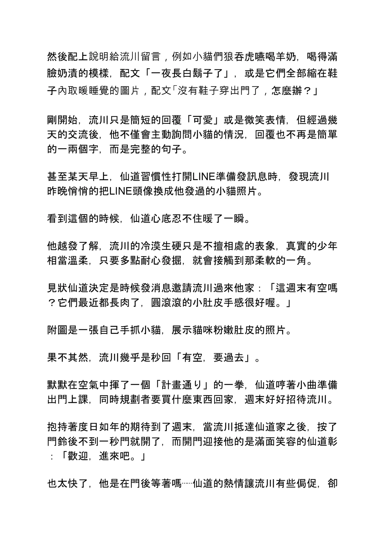 Rukawa Kaede doujinshi [Taiwan comic/novel] image number 15