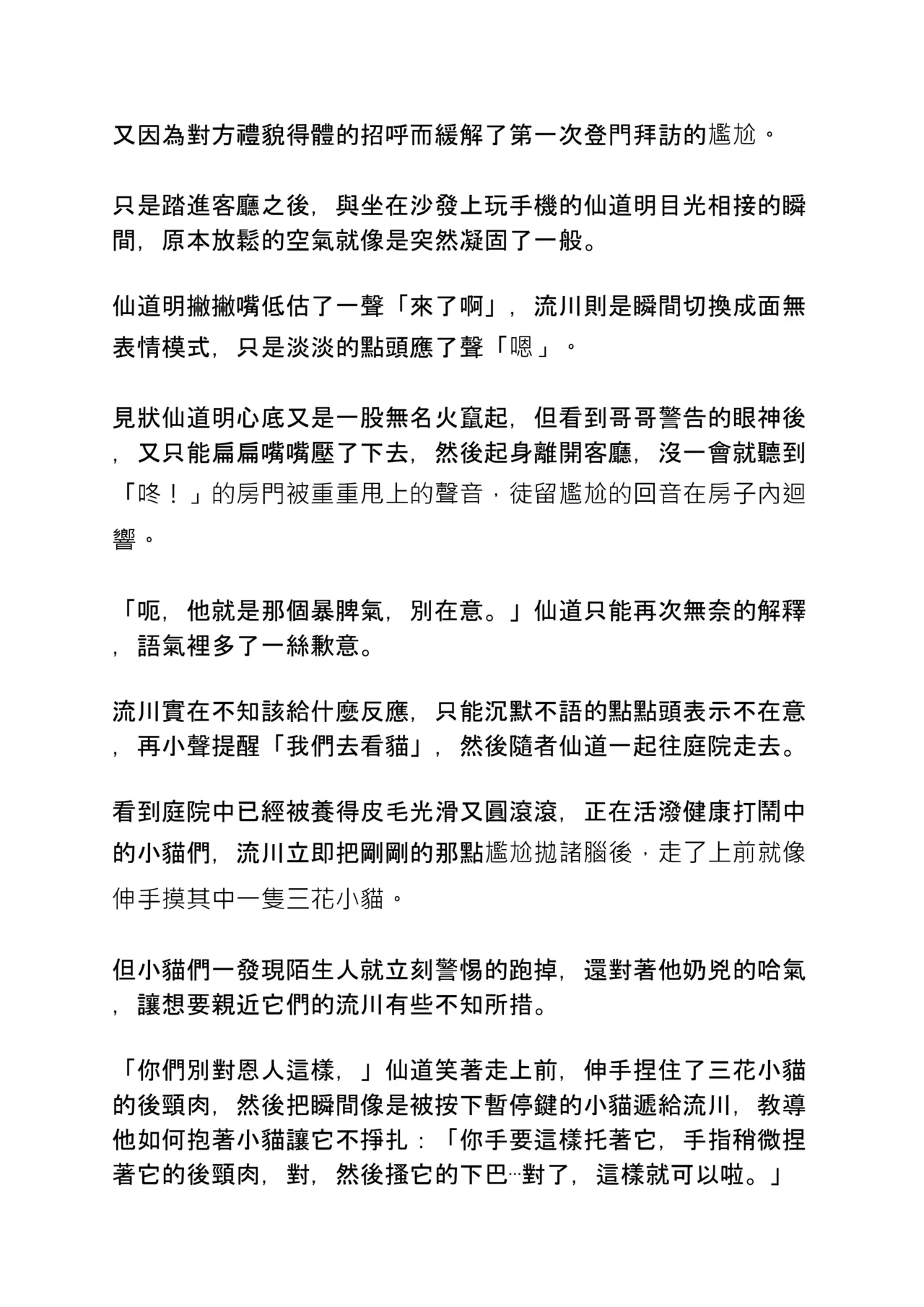 Rukawa Kaede doujinshi [Taiwan comic/novel] image number 16