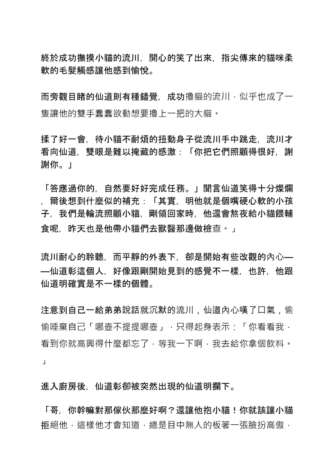 Rukawa Kaede doujinshi [Taiwan comic/novel] image number 17