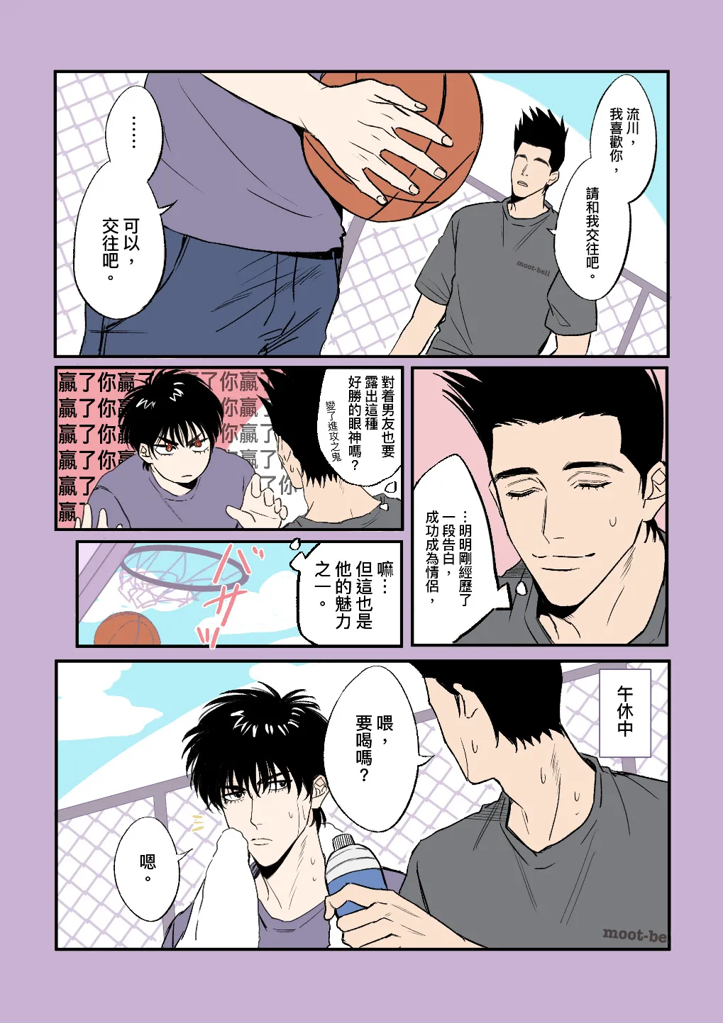 Rukawa Kaede doujinshi [Taiwan comic/novel] image number 28