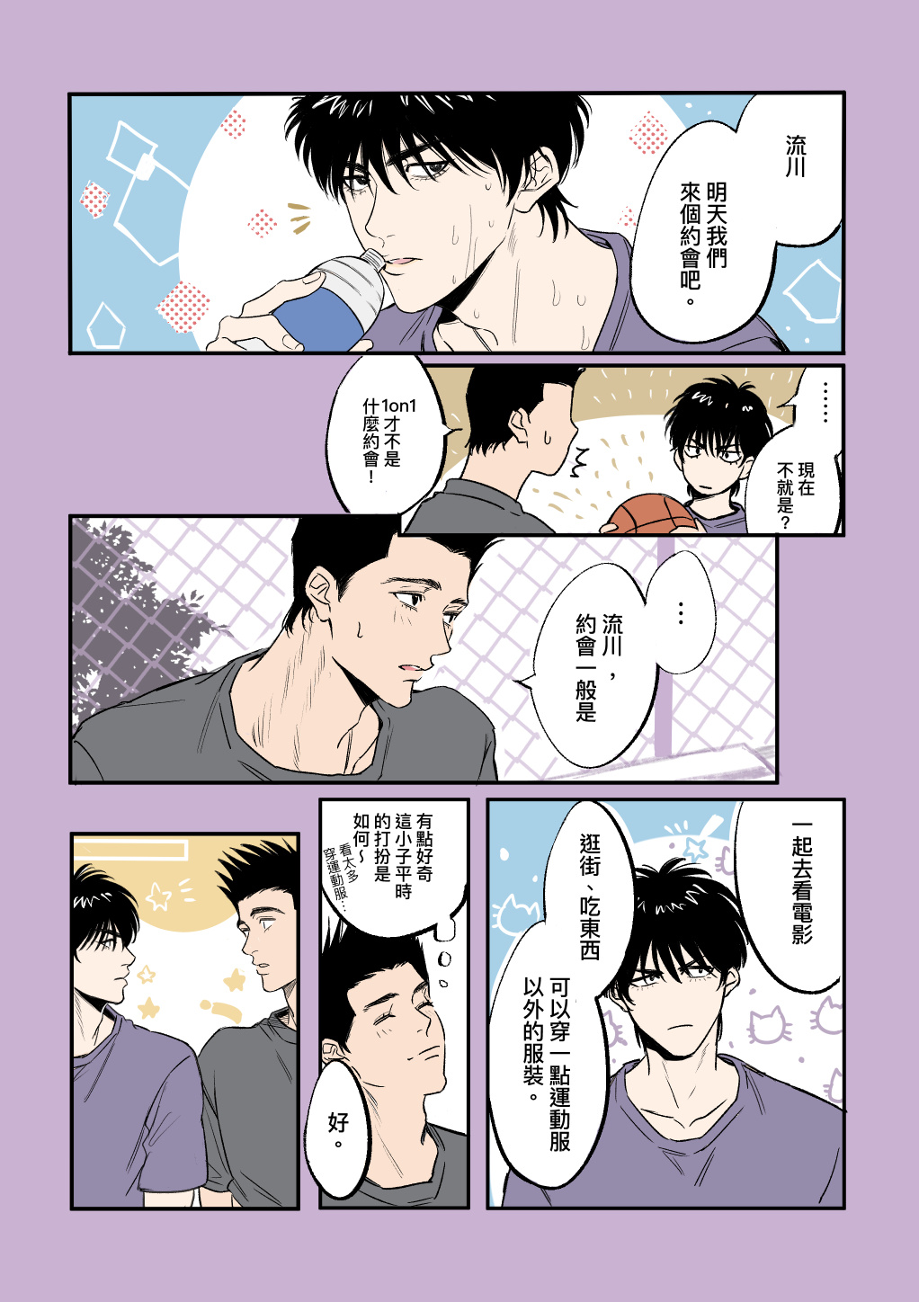 Rukawa Kaede doujinshi [Taiwan comic/novel] image number 29