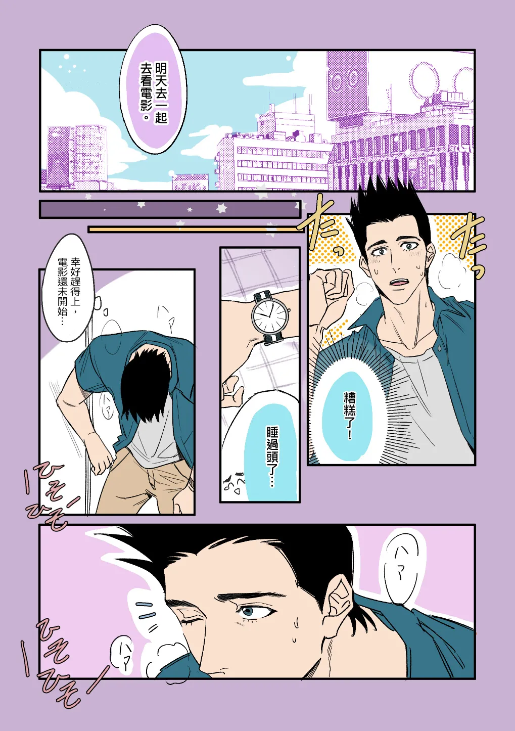 Rukawa Kaede doujinshi [Taiwan comic/novel] image number 30