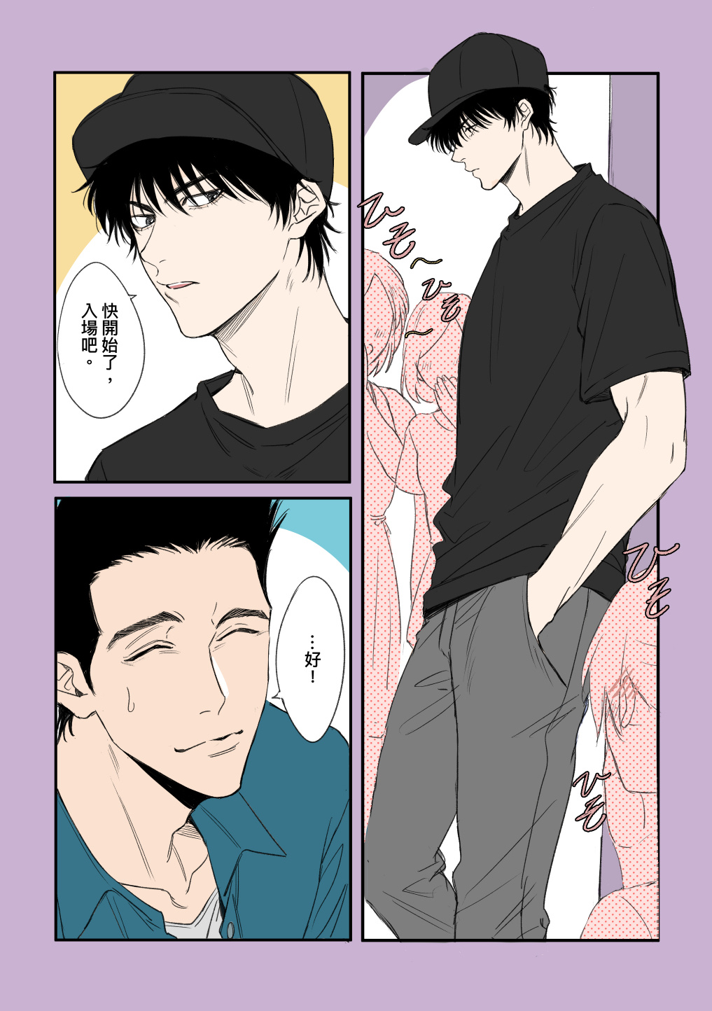 Rukawa Kaede doujinshi [Taiwan comic/novel] image number 31