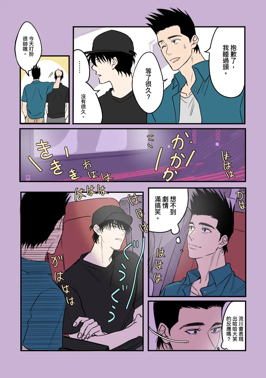 Rukawa Kaede doujinshi [Taiwan comic/novel] image number 32