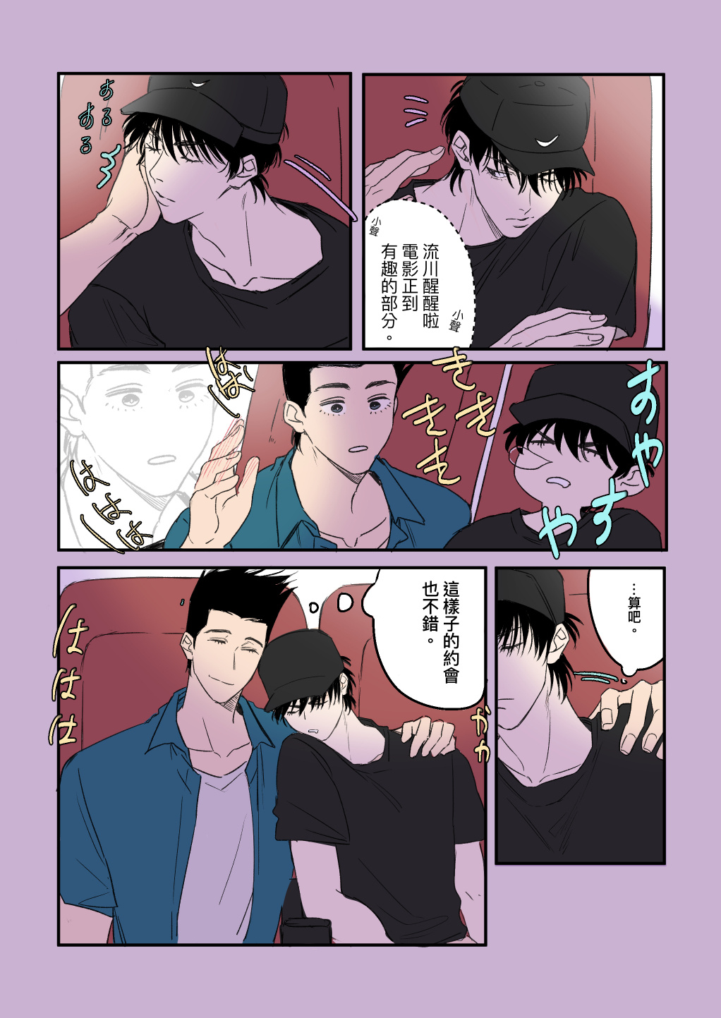 Rukawa Kaede doujinshi [Taiwan comic/novel] image number 33