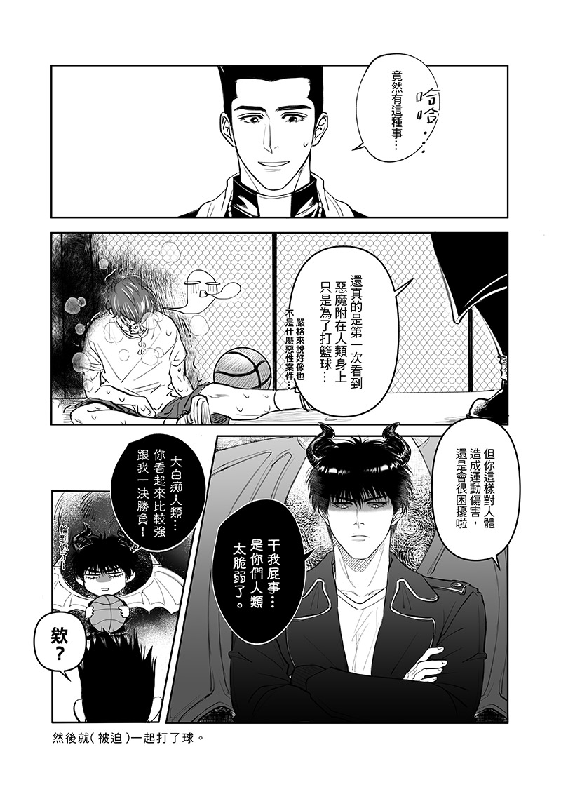 Rukawa Kaede doujinshi [Taiwan comic/novel] image number 37