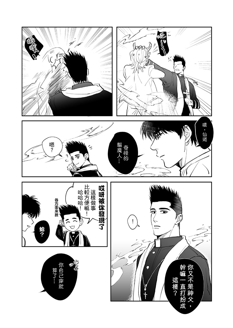 Rukawa Kaede doujinshi [Taiwan comic/novel] image number 39