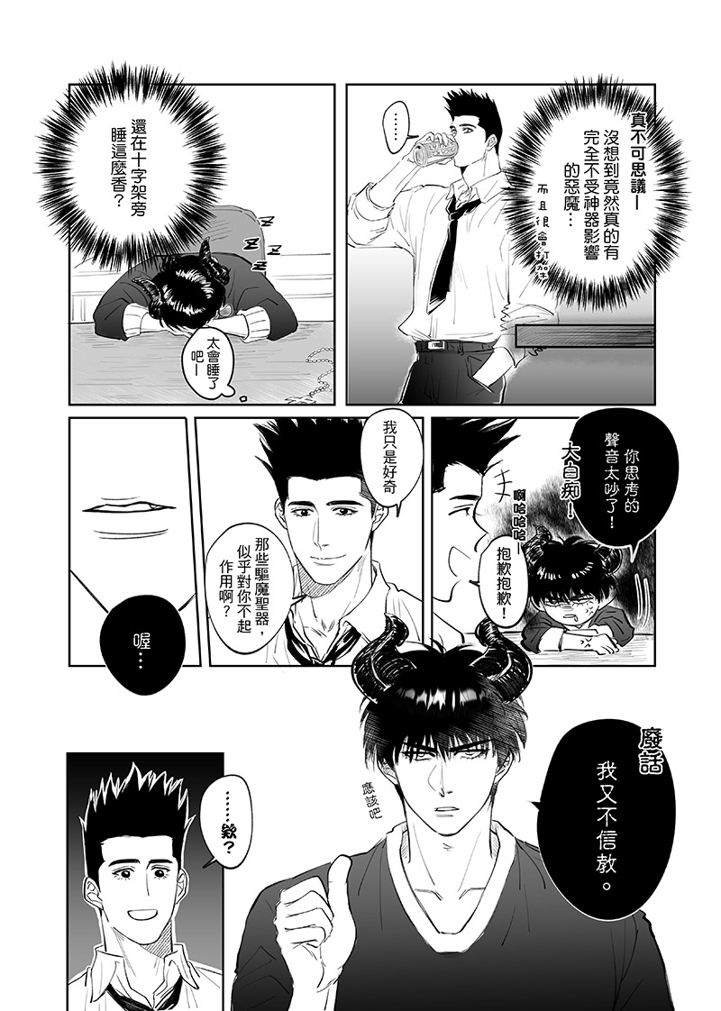 Rukawa Kaede doujinshi [Taiwan comic/novel] image number 41