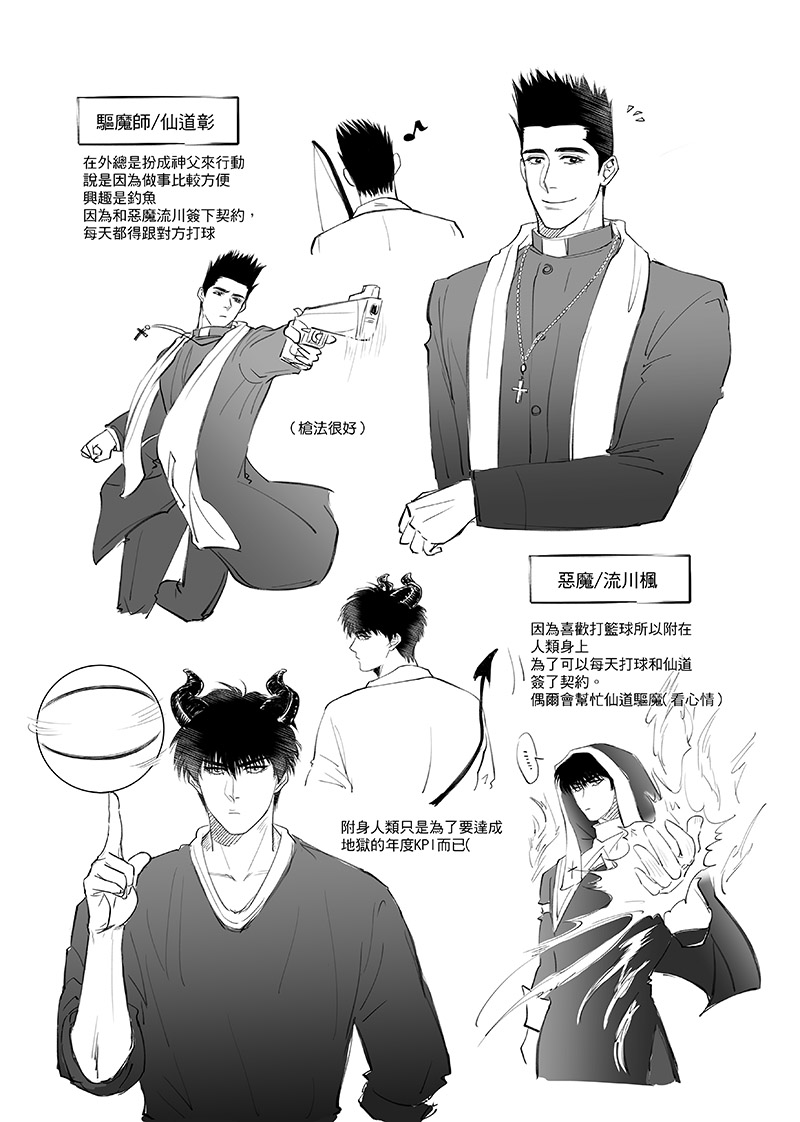 Rukawa Kaede doujinshi [Taiwan comic/novel] image number 42