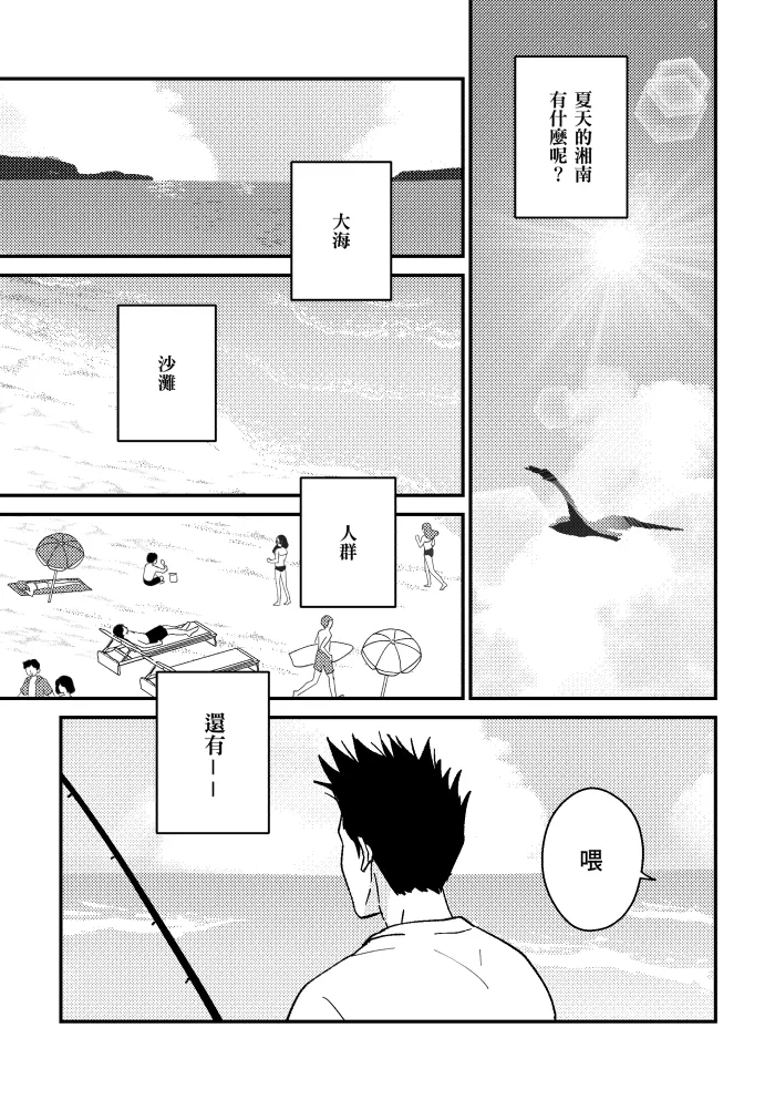 [shiromo711] One more game - Slam dunk doujinshi 이미지 번호 2