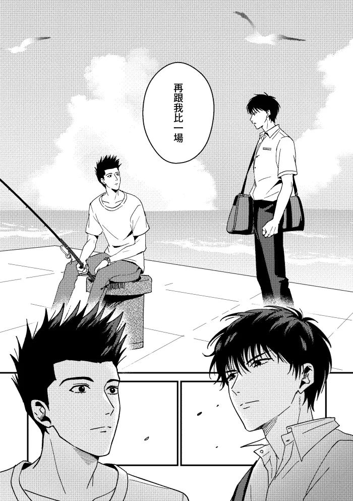 [shiromo711] One more game - Slam dunk doujinshi 이미지 번호 3