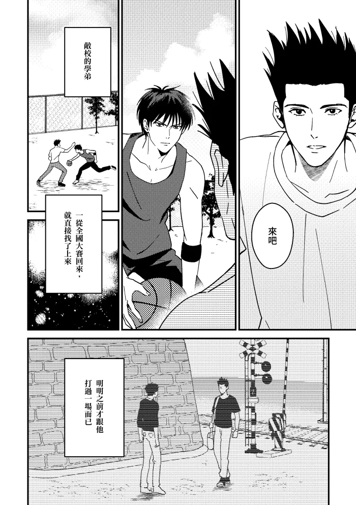 [shiromo711] One more game - Slam dunk doujinshi 이미지 번호 5