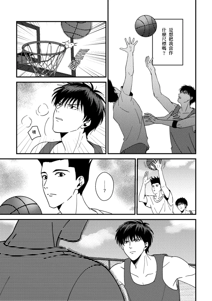[shiromo711] One more game - Slam dunk doujinshi 이미지 번호 6