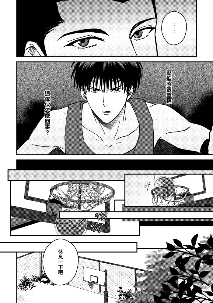 [shiromo711] One more game - Slam dunk doujinshi 이미지 번호 7