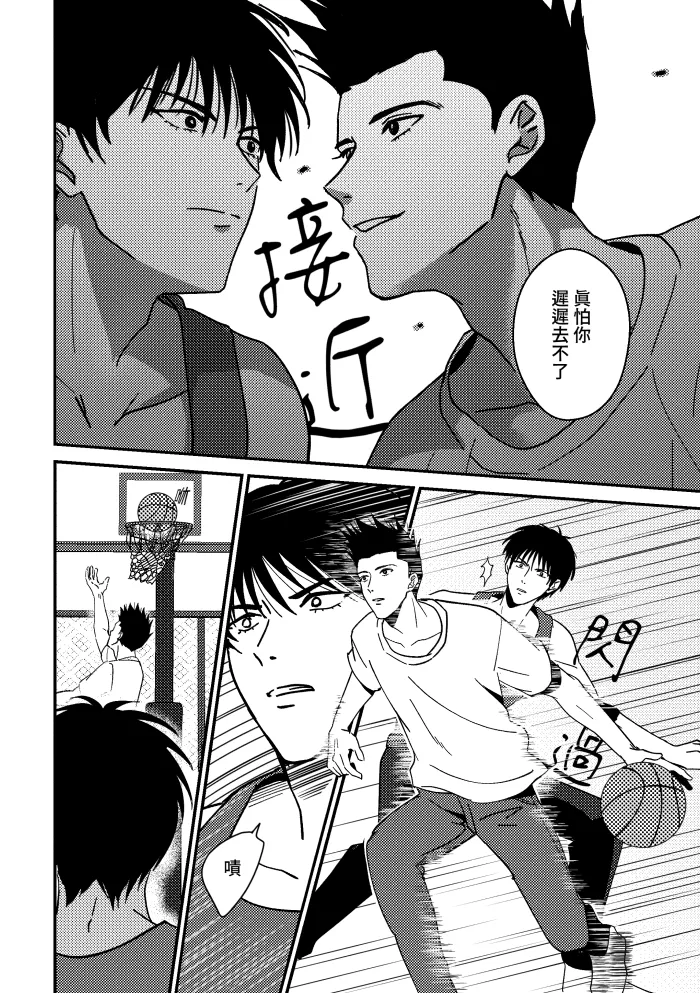 [shiromo711] One more game - Slam dunk doujinshi 이미지 번호 11
