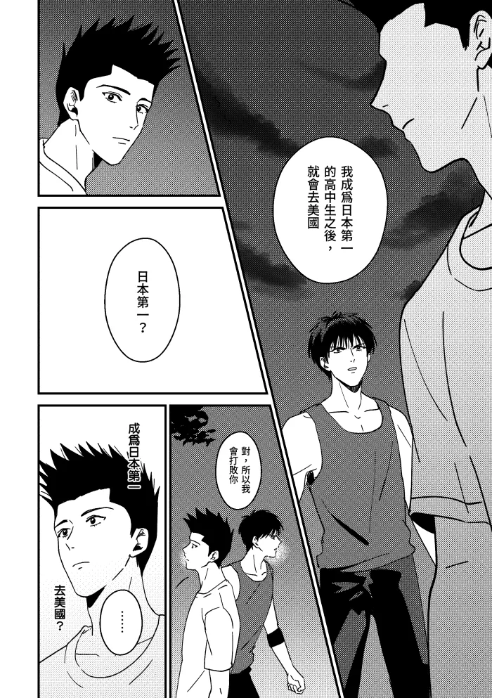 [shiromo711] One more game - Slam dunk doujinshi 이미지 번호 15