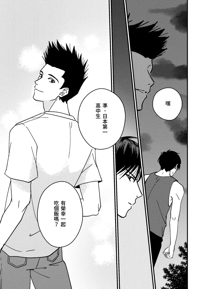 [shiromo711] One more game - Slam dunk doujinshi 이미지 번호 16
