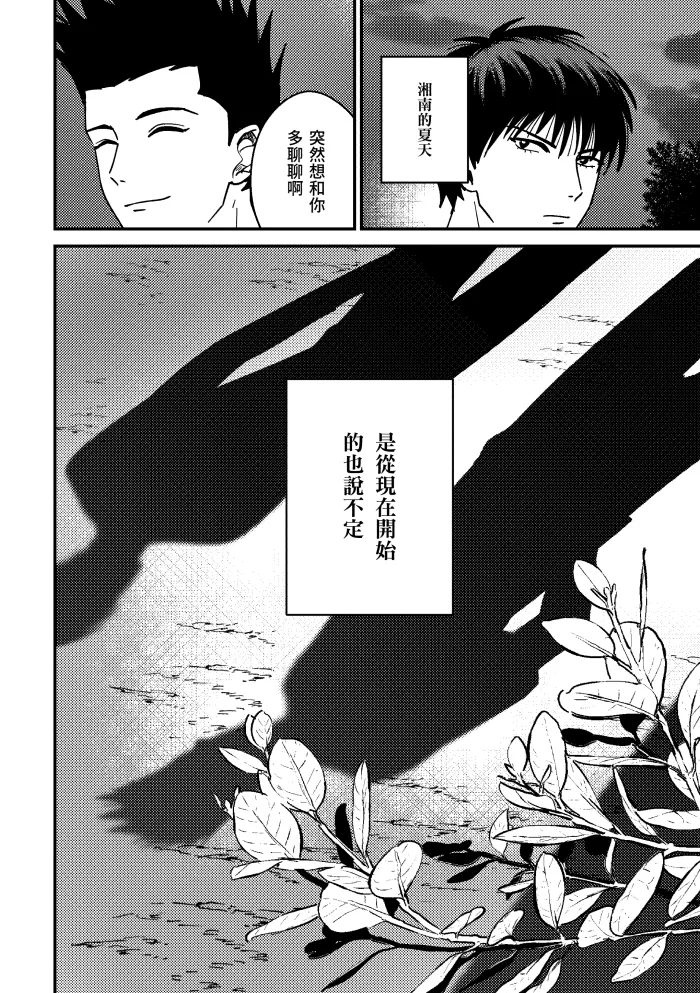 [shiromo711] One more game - Slam dunk doujinshi 이미지 번호 17