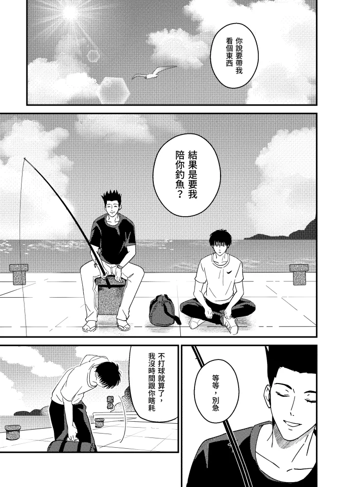 [shiromo711] One more game - Slam dunk doujinshi 이미지 번호 20