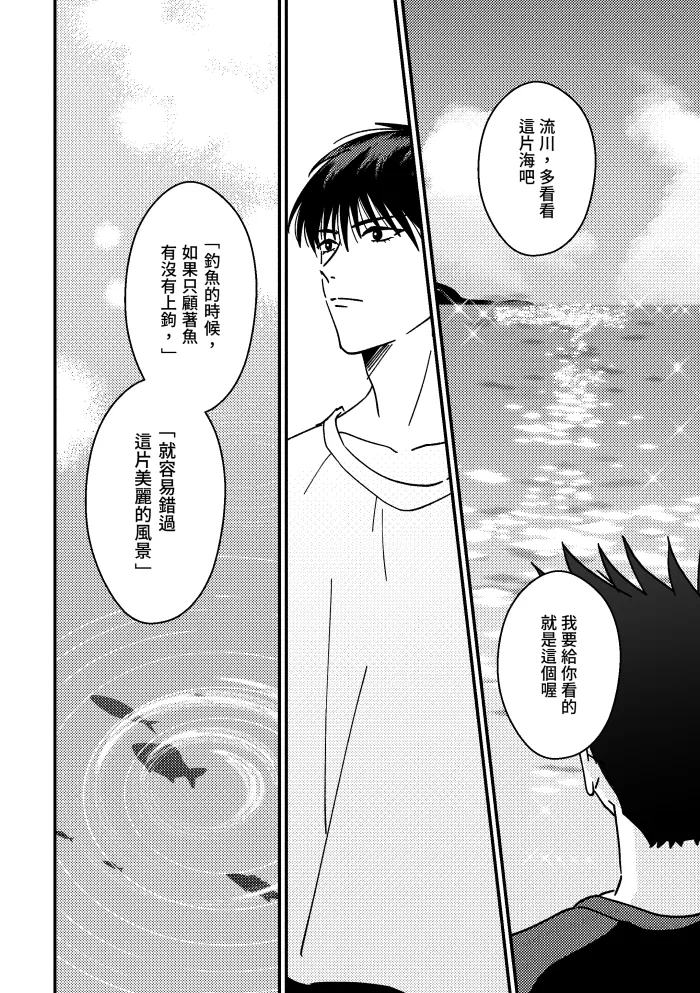 [shiromo711] One more game - Slam dunk doujinshi 이미지 번호 23