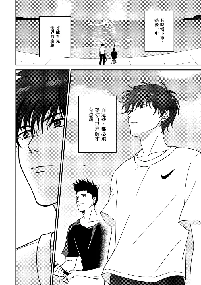 [shiromo711] One more game - Slam dunk doujinshi 이미지 번호 25
