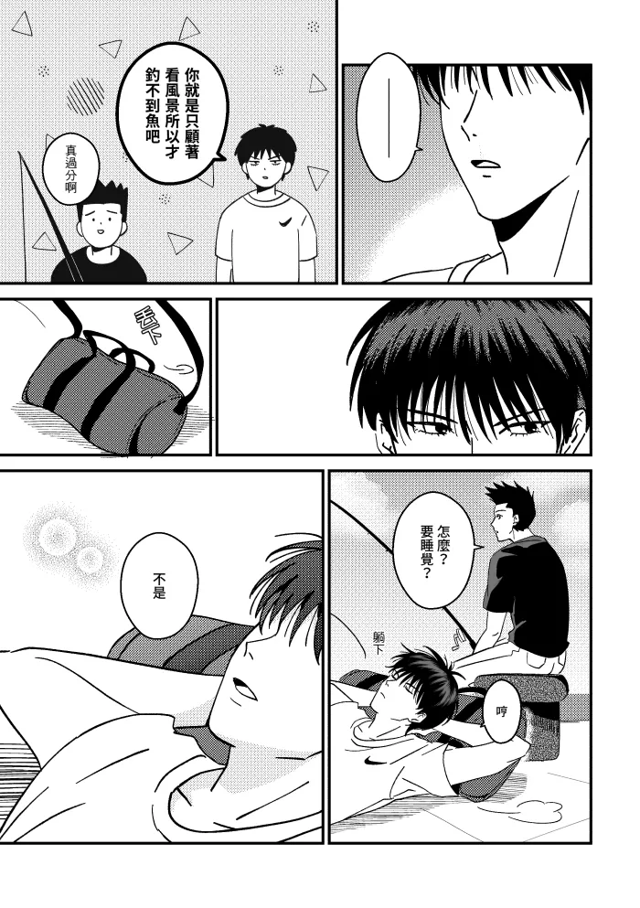 [shiromo711] One more game - Slam dunk doujinshi 이미지 번호 26